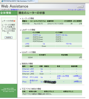 VPN 成功 2010.11 1010.bmp